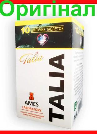 Talia - шипучие таблетки для похудения (талія)