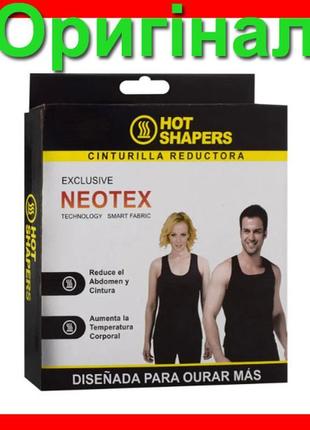 Майка для схуднення hot shapers neotex