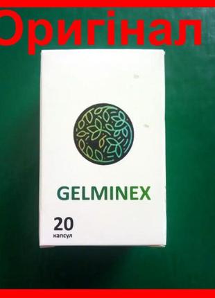 Gelminex - капсули для боротьби з паразитами (гельминекс)