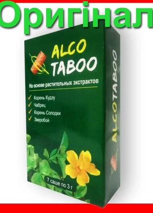 Alco taboo - концентрат сухої від алкоголізму (алко табу)