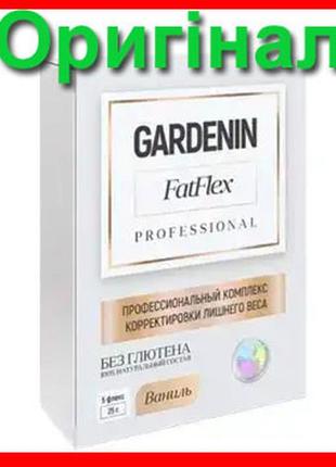 Gardenin fatflex - комплекс для зниження ваги (гарденін фатфлекс)