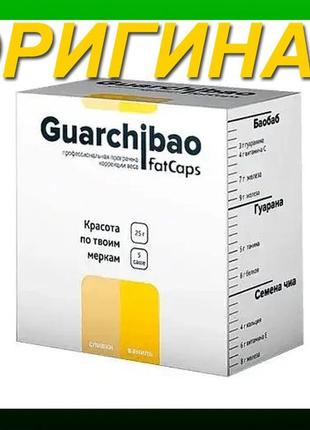 Guarchibao fatcaps - порошок для схуднення (гуарчибао)