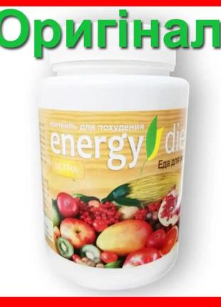 Energy diet ultra - коктейль для схуднення (енерджі дієт ультр...