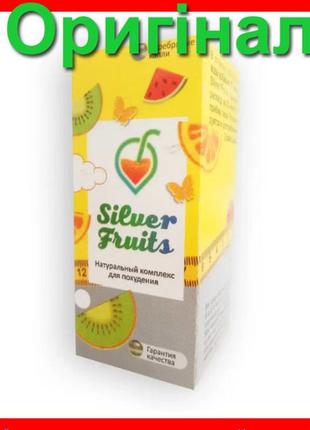 Silver fruits - срібні краплі для схуднення (сілвер фрутс)
