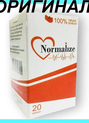 Normalize - капсули для нормалізації артеріального тиску (норм...