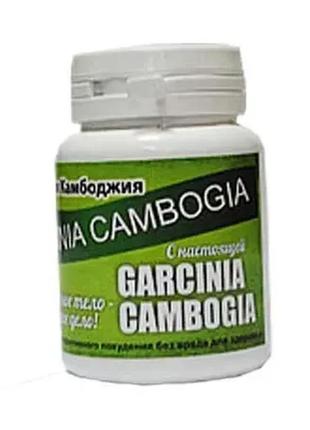 Garcinia cambogia - гарцинія камбоджійська екстракт для швидко...