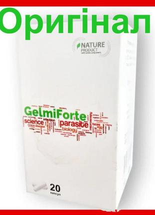 Gelmiforte - капсули від паразитів (гельмифорте)