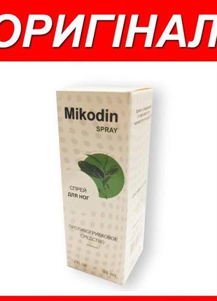 Mikodin - спрей от грибка ( микодин , мікодин,мікодін)