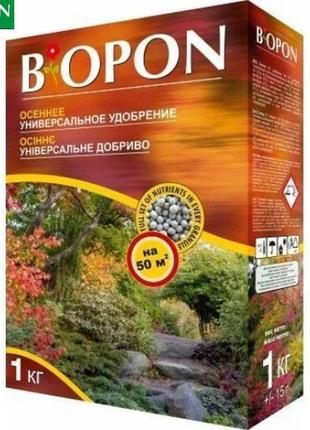 Добриво biopon осіннє багатокомпонентне, 1 кг