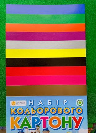 Набір кольорового картону 10 кольорів лунапак "чарівний світ"2 фото