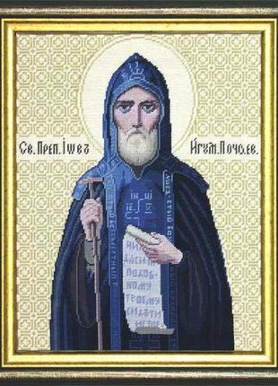 Набір для вишивки хрестиком образ преподобний іова почаєвський...