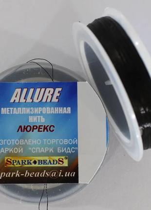 Нитка для бісеру, люрекс алюр "чорний" 100 м spark beads бісер...