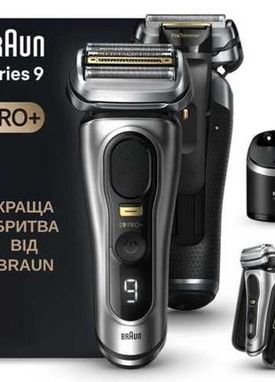 Електробритва braun series 9 pro+ 9577 cc