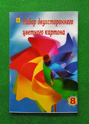 Набір двостороннього кольорового картону 8 аркушів коленкор1 фото