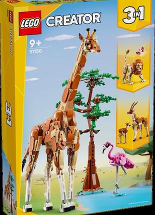 Lego лего creator дикі тварини сафарі 31150