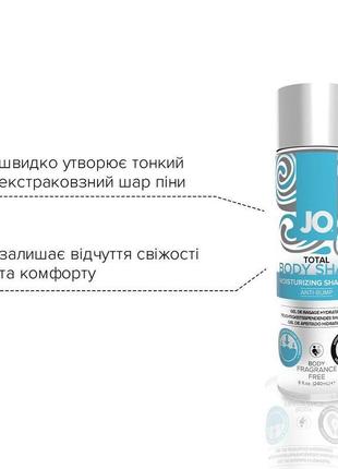 Гель для гоління system jo total body — anti-bump intimate sha...3 фото