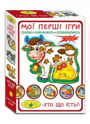 Дитяча настільна гра "хто що їсть?" 81138, 12 тварин ssmag.com.ua