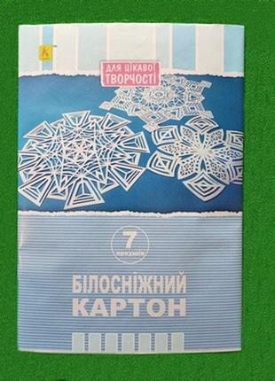 Набір білого картону 7 аркушів коленкор