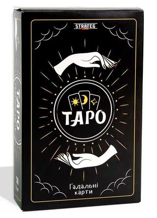 Гадальні карти strateg таро 30483