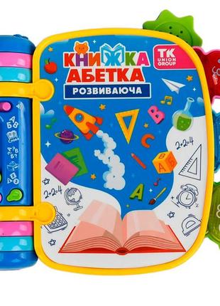 Нтерактивна навчальна книга для малюків азубка українською