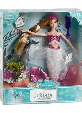 Кукла лілія "морська принцеса" з аксесуарами 30 см