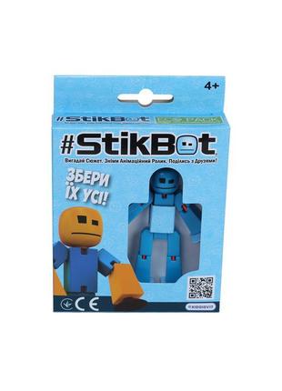 Фігурка для анімаційної творчості stikbot (синій)