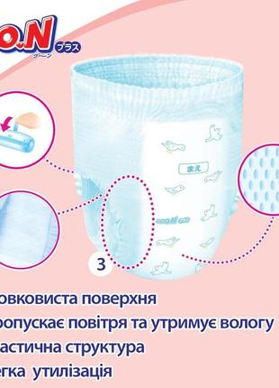 Трусики-підгузки goo.n plus для дітей (bigbig (xxl), 13-25 кг)3 фото