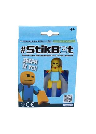 Фігурка для анімаційної творчості stikbot (жовто-синій)