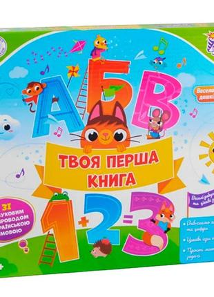 Інтерактивна книга 52047 (12) "fun game", "твоя перша книга", ...3 фото