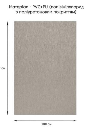 Самоклеюча екошкіра у рулоні 1.37*1m*0.5mm light grey (d) sw-0...2 фото