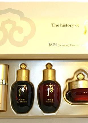 Набір the history of whoo ja saeng essence special gift set кл...2 фото