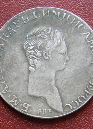 1 рубль 1801 г. александр i