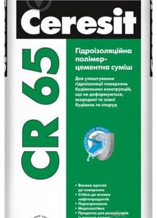 Гідроізоляція ceresit cr 65/25 кг