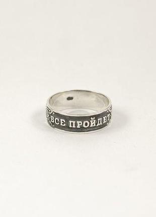 Кольцо царя соломона maxi silver 2752 se 15.5 z115-2024