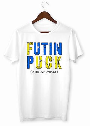 Футболка кавун futin puck with love ukraine m білий z113-2024