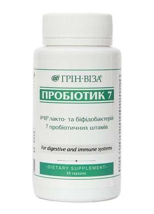 Пробіотик 7 грін-віза 7 пробіотичних штампів 30 шт