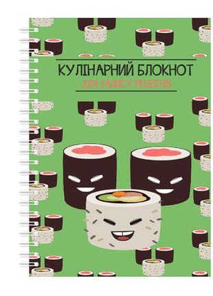 Кулінарний блокнот для запису рецептів на спіралі кавун роли а...