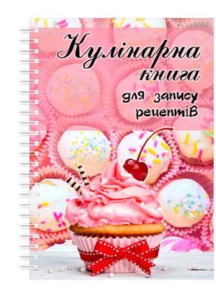 Кулінарна книга для запису рецептів кавун рожева кекс на спіра...