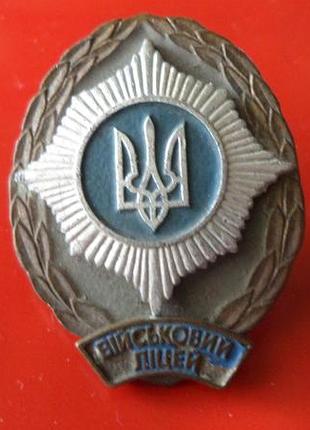 Відзнак військовий ліцей мвс україни №135