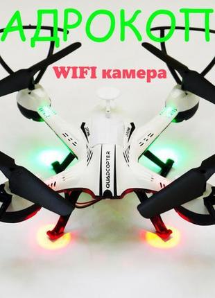 Квадрокоптер cx006 (9-996) з wifi камерою дитячий літаючий коп...