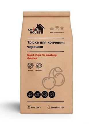 Тріска черешні 350г для копчення риби курки овочів сиру сала. ...