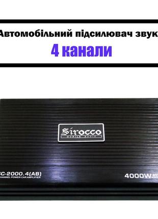 Автомобільний підсилювач потужності звуку sirocco sc-2000.4 чо...