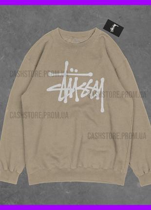 Світшот stussy бежевий з біркою | стуссі | чоловічий | жіночий