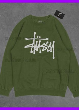 Світшот stussy оливковий з біркою | стуссі | чоловічий | жіночий