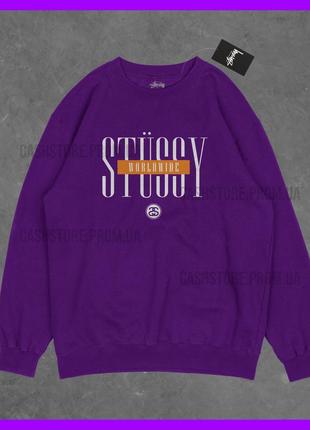 Світшот stussy фіолетовий з біркою | стуссі | чоловічий | жіночий