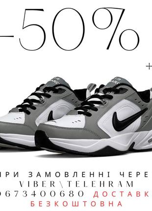 Чоловічі якісні кросівки nike air monarch grey black, кросівки та кеди бігові кросівки спорту,модні демісезонні кеди