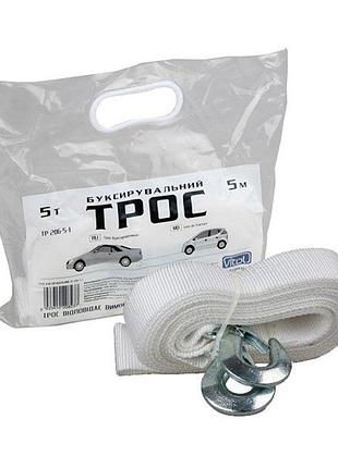Трос буксирний vitol 50мм*5м*5000кг (st206-e)
