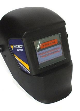 Зварювальна маска хамелеон forte mc-4100