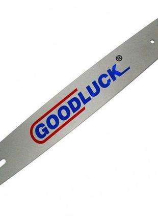 Пиляльна шина goodluck 0,325" 72 (45см)