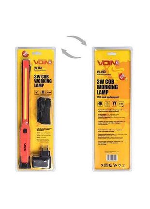 Переносна лампа voin vl-193 (3w cob, 12/220v, акб, магніт)